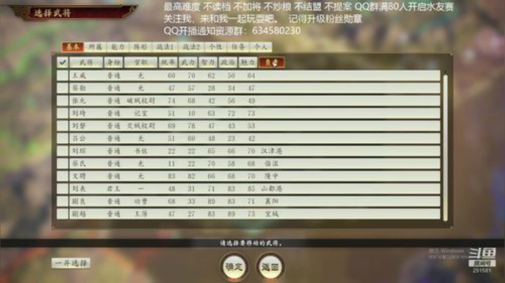 苍穹刘表 第18季 三国志14 2020-05-07 19点场