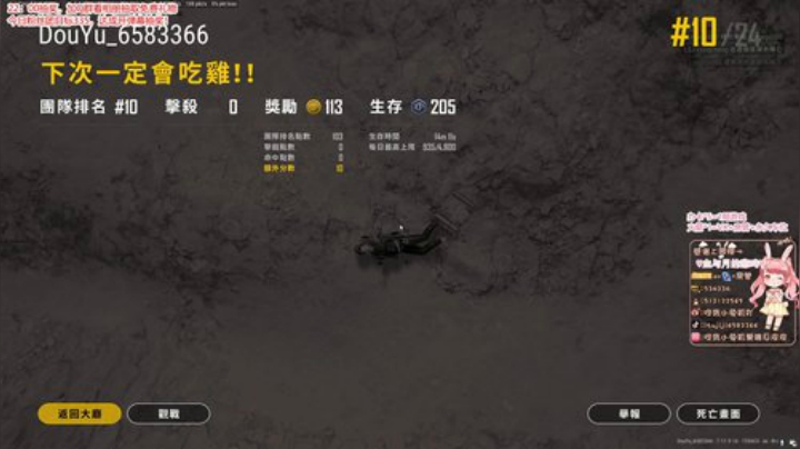 ✿惊！这个憨批竟然杀人了？ 2020-05-08 20点场