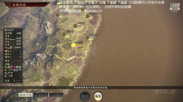 集结白虎 第16季 三国志14 2020-05-06 12点场