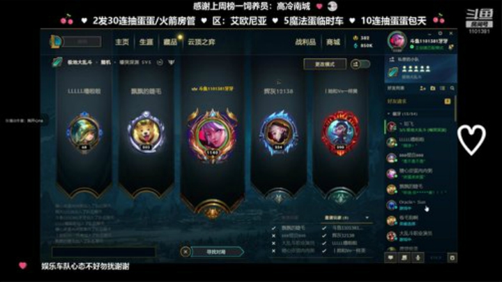 龅牙：艾欧尼亚大乱斗！上车啊兄弟！ 2020-05-07 16点场