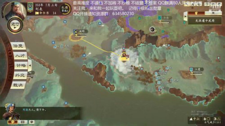 苍穹刘表 第18季 三国志14 2020-05-07 21点场