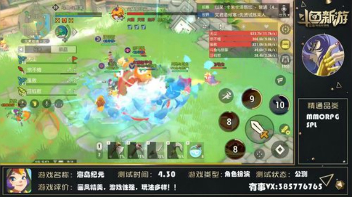海岛纪元试玩 2020-05-04 17点场