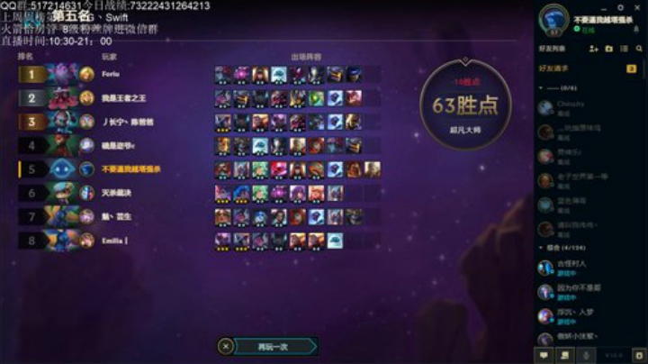 第一啦 重回第一啦 2020-05-09 21点场