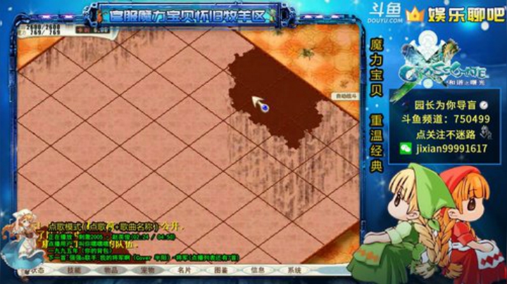 魔力宝贝 园长日常导盲系列 2020-05-08 20点场