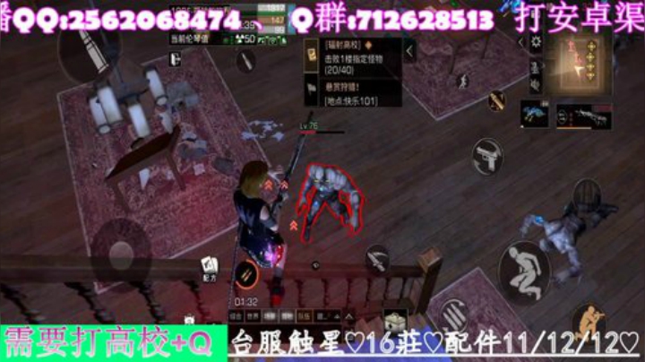 在线打高校✨哇甲電台 #为营地而战 2020-05-07 18点场