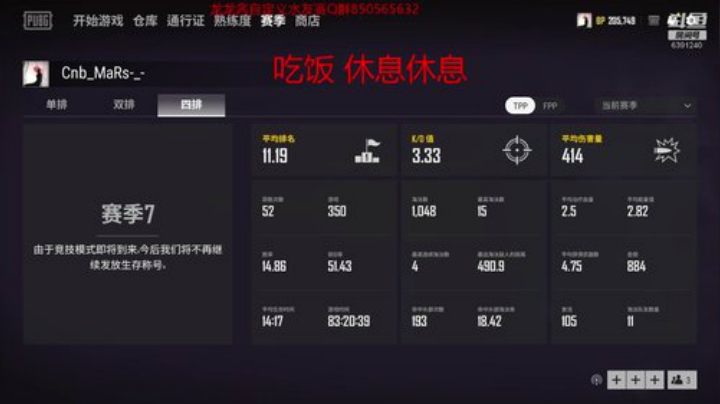 七点半 四朵金花 四姐妹唠嗑坐火车 2020-05-08 17点场