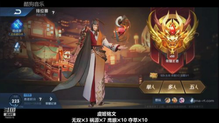 国服虞姬 巅峰赛1600分 2020-05-05 18点场