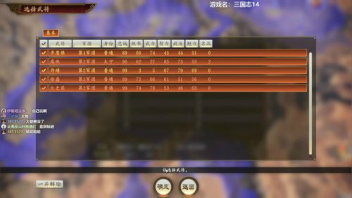 三国志14 三顾刘度 2020-05-08 22点场