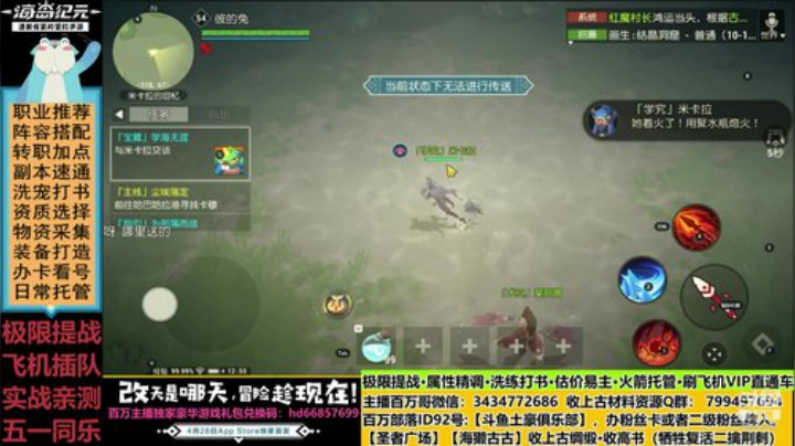 百万洗宠打书看号-海岛纪元 2020-05-02 12点场