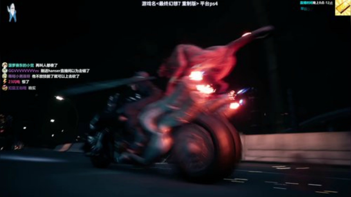 FF7 re |大结局撒花～ 2020-05-06 22点场