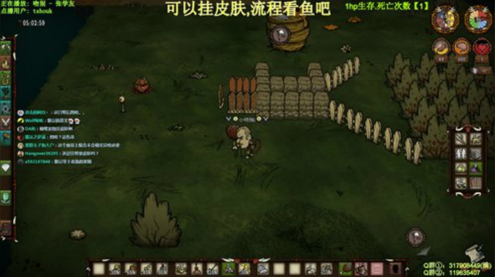 【挂皮肤】1滴血生存 2020-05-08 23点场