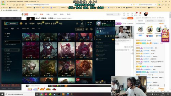 余小C：韩服黄金1冲白金4 2020-05-09 12点场