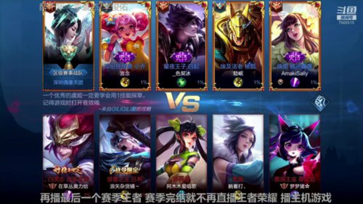 国服虞姬 上20星如喝水！！ 2020-05-07 16点场