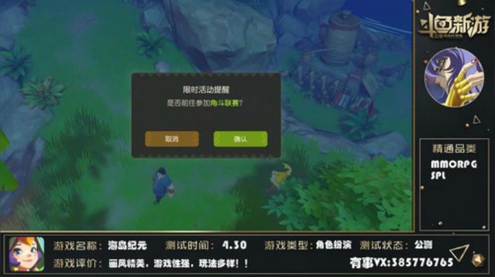 海岛纪元画风精美的一款手游