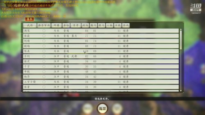 张鲁之神第三季7禁史诗难！ 2020-05-09 09点场