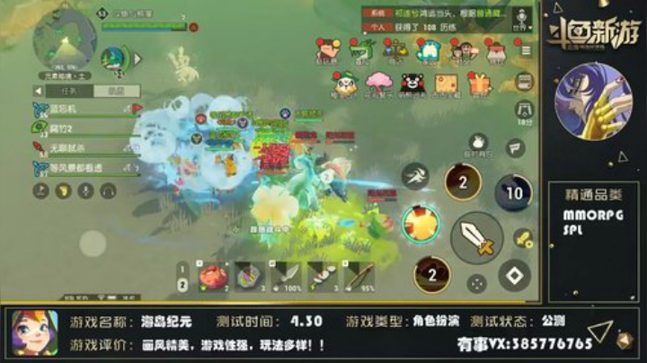 海岛纪元试玩 2020-05-06 18点场