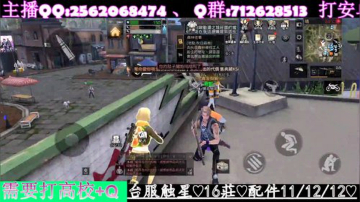 在线打高校✨哇甲電台 #为营地而战 2020-05-07 21点场