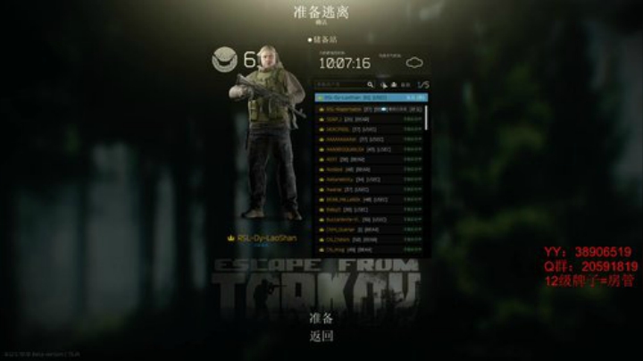 老闪：（实验室）心态心态 2020-05-08 22点场