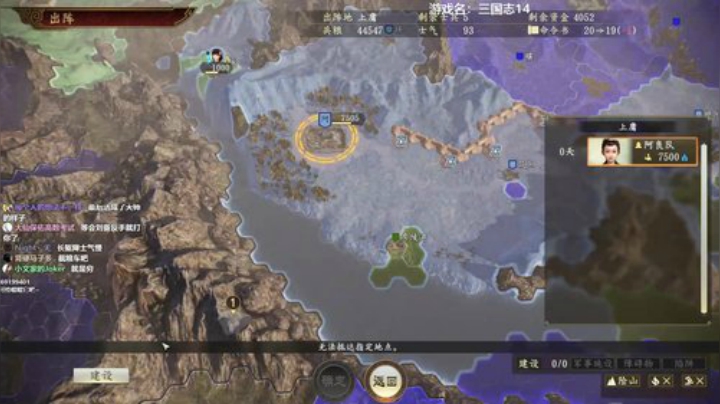 三国志14 三顾刘度 2020-05-09 02点场