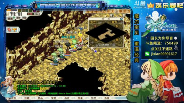 魔力宝贝 园长日常导盲系列 2020-05-08 22点场