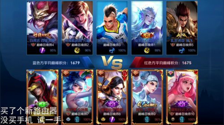 我在斗鱼看林蒙m直播王者荣耀