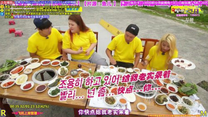 我在斗鱼看刘少丶7012直播一起看