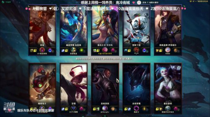 龅牙：艾欧尼亚大乱斗！上车啊兄弟！ 2020-05-07 20点场