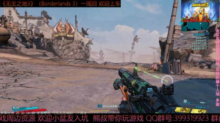 《无主之地3》1周目 熊叔狂野飚车 带乘 2020-05-04 20点场