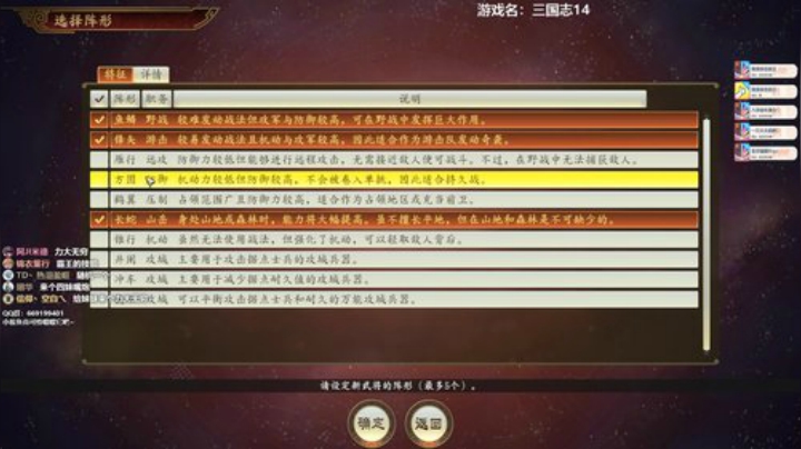 三国志14 三顾刘度 2020-05-09 00点场