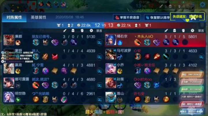 修罗橘子，五排乱杀！办卡永久车位！ 2020-05-08 18点场