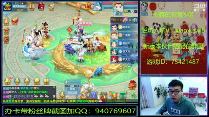 神武里的娱乐主播 2020-05-08 21点场