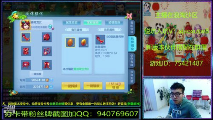 神武里的娱乐主播 2020-05-08 23点场