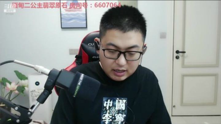 我在斗鱼看火力堂主直播户外