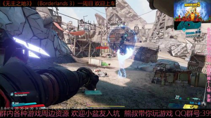 《无主之地3》1周目 熊叔狂野飚车 带乘 2020-05-04 22点场