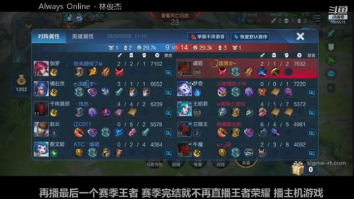 国服虞姬 极其残忍！！ 2020-05-05 16点场