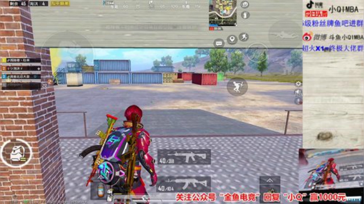 我在斗鱼看小QIMBA直播和平精英