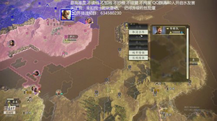 集结白虎 第16季 三国志14 2020-05-06 16点场