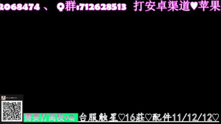 在线打高校✨哇甲電台 #为营地而战 2020-05-07 14点场
