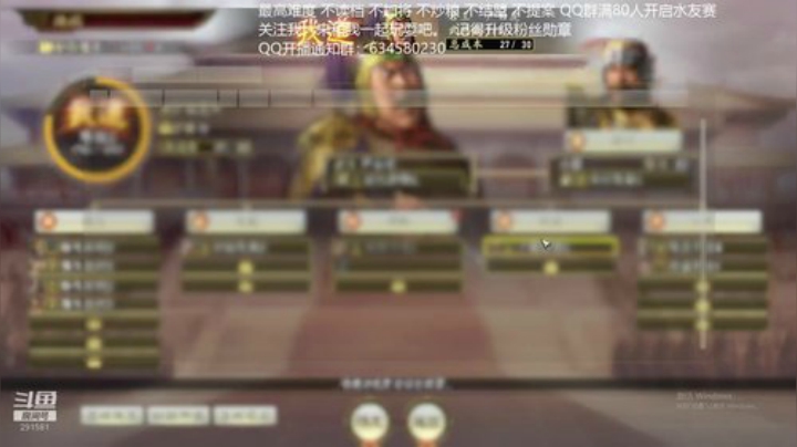 集结白虎 第16季 三国志14 2020-05-06 14点场