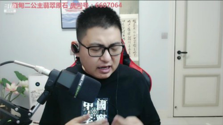 我在斗鱼看火力堂主直播户外
