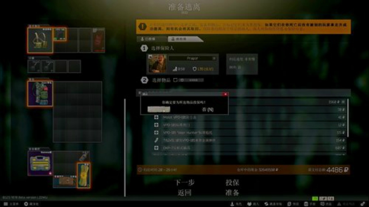 储备站 实验室大猛男！ 2020-05-05 13点场