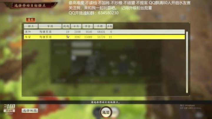 集结陶谦 第17季 三国志14 2020-05-06 20点场