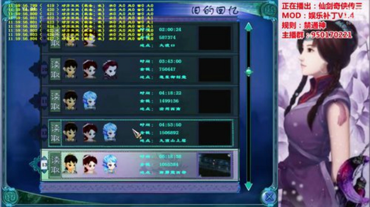 【散仙绝】仙剑三娱乐补丁V1.4 2020-05-09 11点场