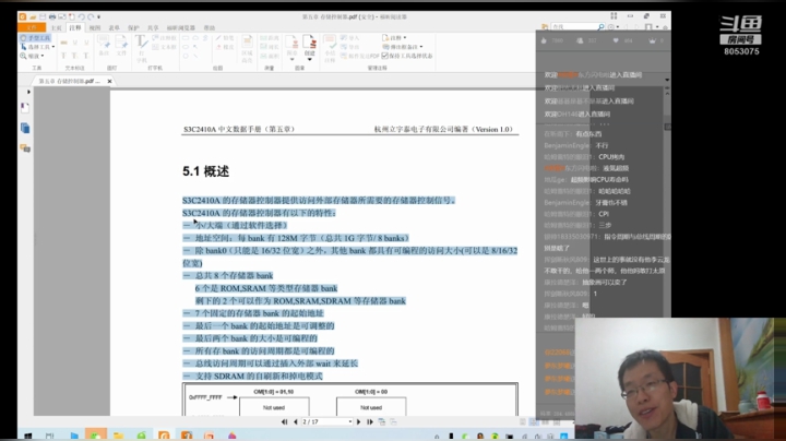 太极太极的直播间 2020-05-09 21点场