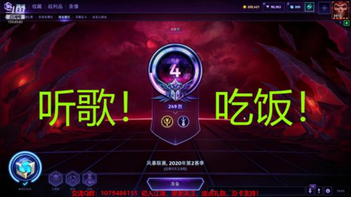 3900级！心态好到爆 2020-05-08 18点场