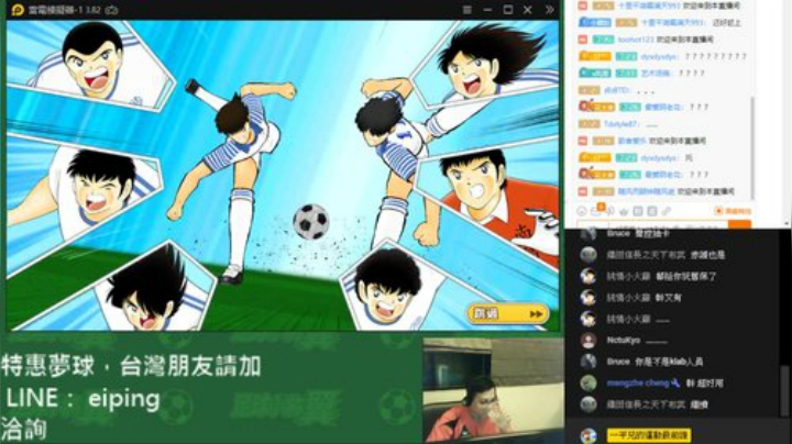 【足球小將翼】《WORLD 3V3 連盟 2020-05-08 21点场