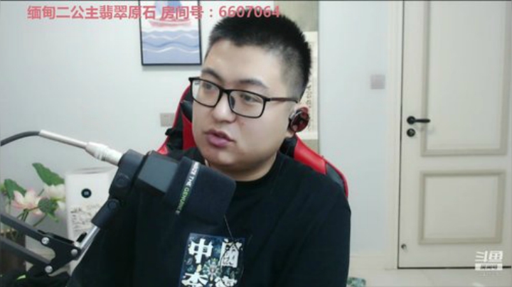 我在斗鱼看火力堂主直播户外