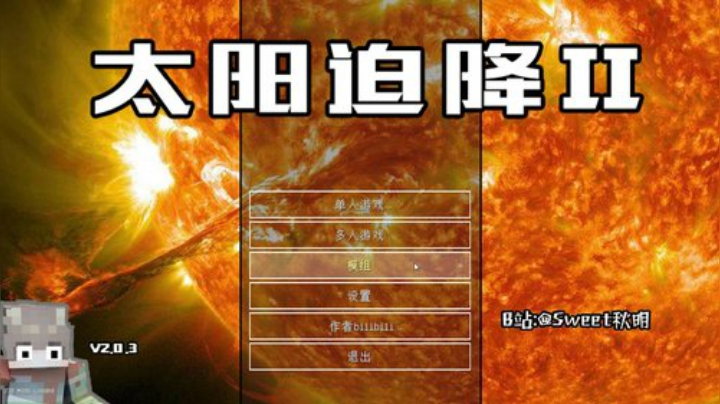 百事 那个男人 他开播了 2020-05-08 20点场