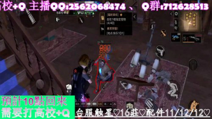 在线打高校✨哇甲電台 #为营地而战 2020-05-08 21点场