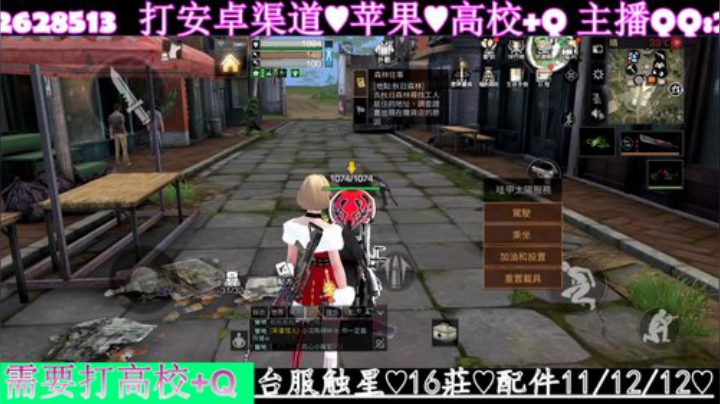 在线打高校✨哇甲電台 #为营地而战 2020-05-07 23点场